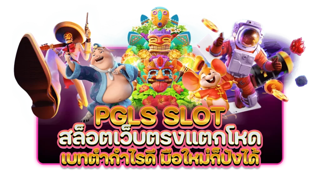 PGLS SLOT