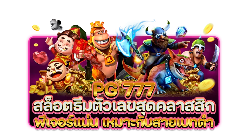 pg 777