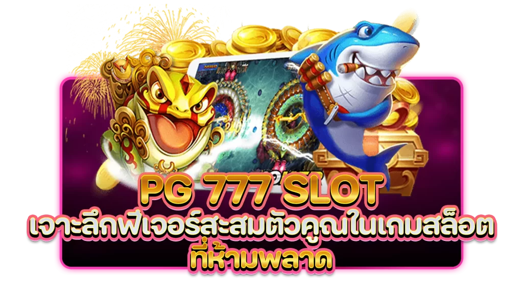 pg 777 slot