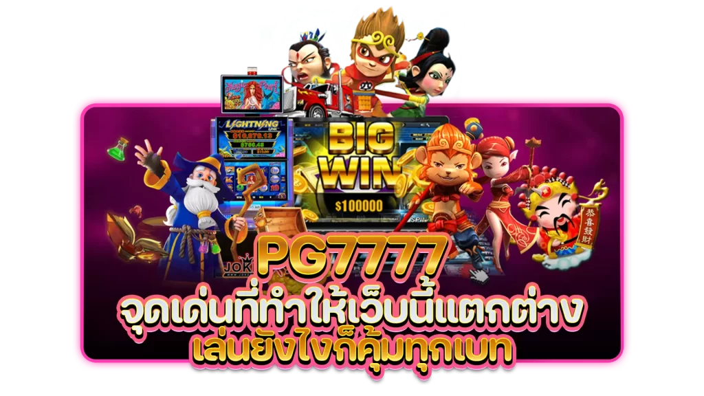 pg7777