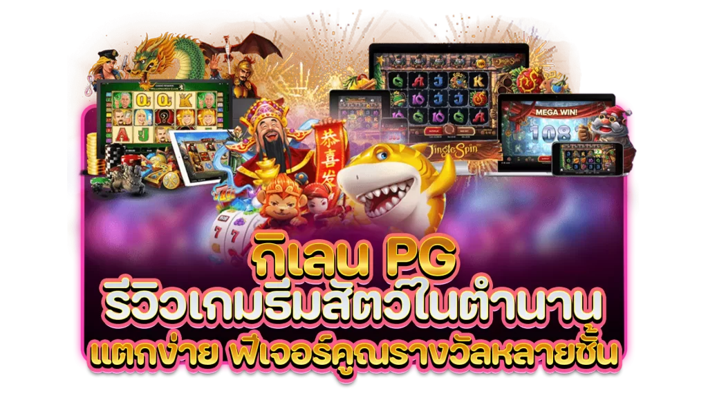 กิเลน pg